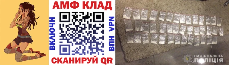АМФ 97% Вязьма