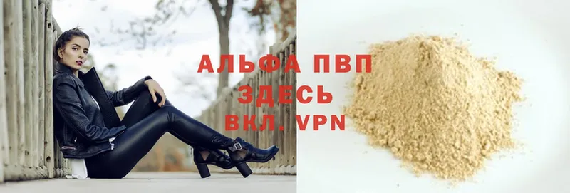дарнет шоп  Вязьма  APVP крисы CK 