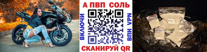 A-PVP СК  даркнет сайт  Вязьма 