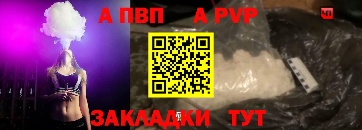 Альфа ПВП СК КРИС  Вязьма  Alfa_PVP  APVP VHQ 