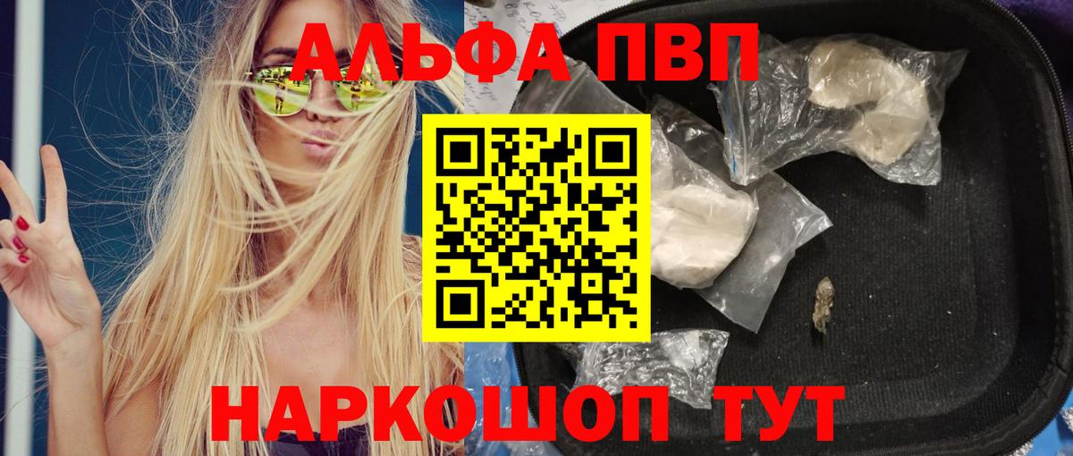 Alpha-PVP СК Вязьма