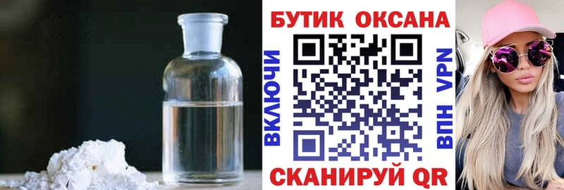 БУТИРАТ 99%  кракен ONION  Вязьма  закладки 
