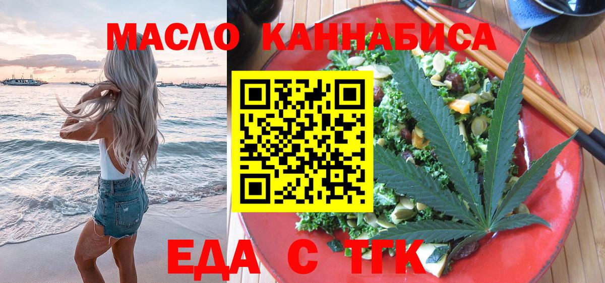 Вязьма  Cannafood конопля  Вход с VPN 