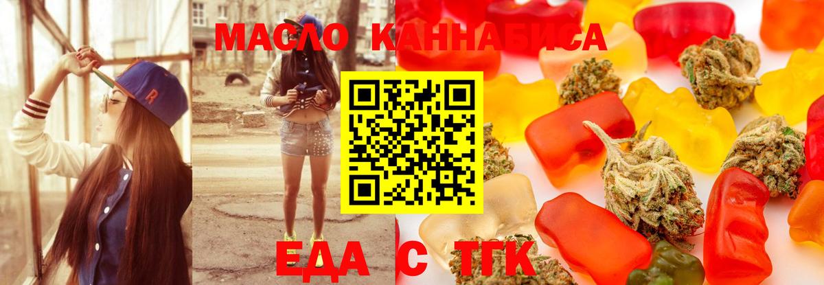 Cannafood конопля  Вязьма 