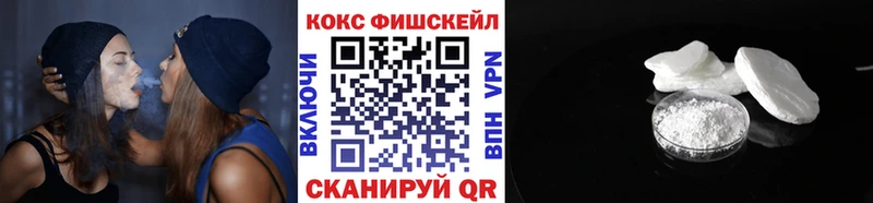 Cocaine Fish Scale  Вязьма 