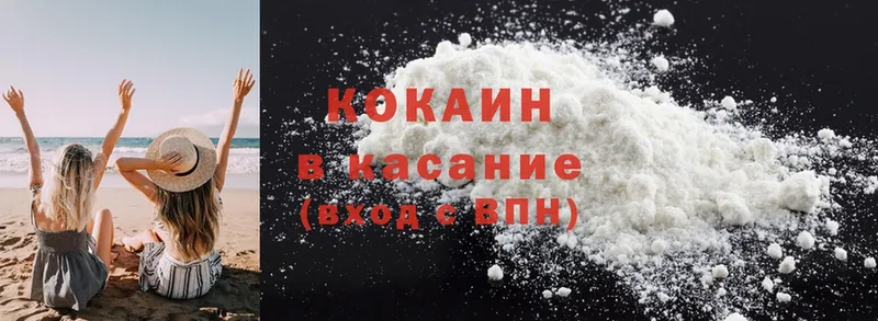 купить  сайты  Вязьма  Cocaine Боливия 