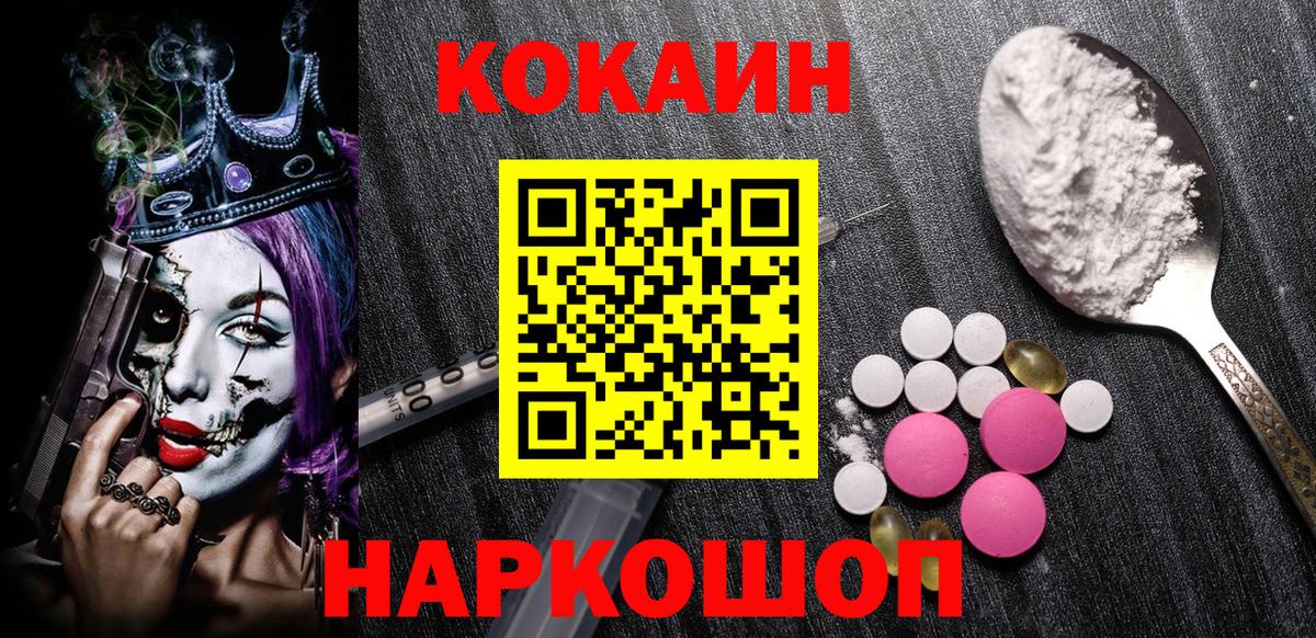 COCAIN Перу Вязьма