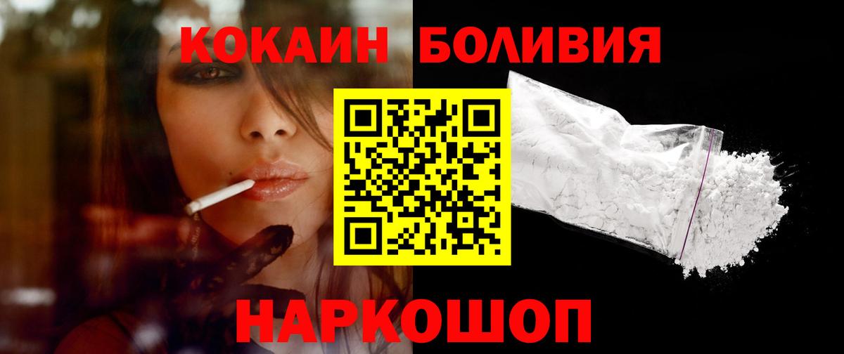 Кокаин 97%  Вход с VPN  Вязьма  COCAIN 97% 