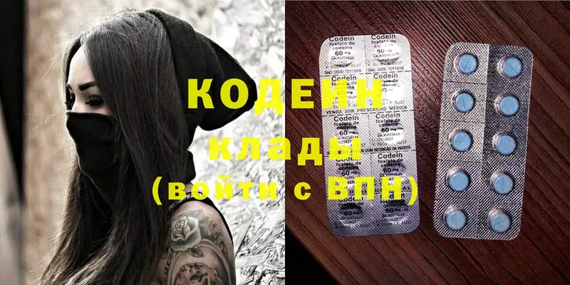 Codein Purple Drank  дарнет шоп  Вязьма 