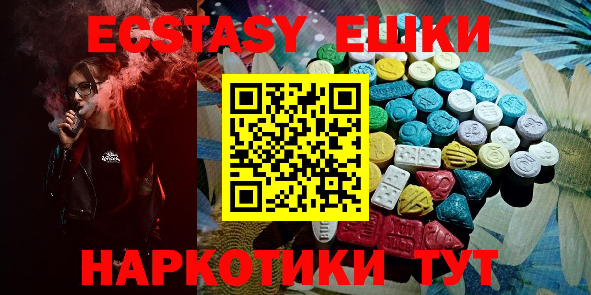 Ecstasy  Экстази бентли  Вход с VPN  Вязьма  Ecstasy 250 мг 