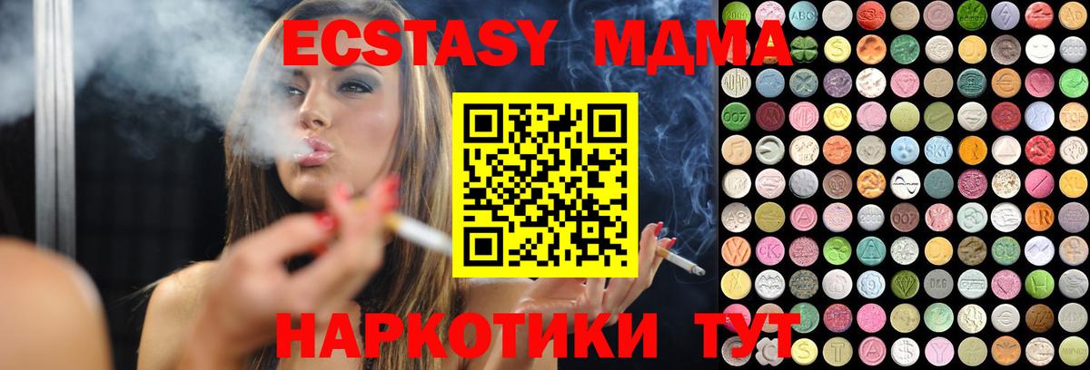 ЭКСТАЗИ  Вязьма  Ecstasy диски  Экстази MDMA 