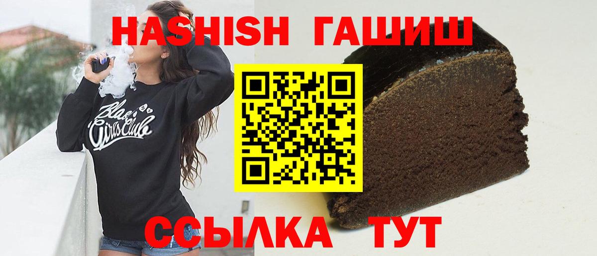 ГАШИШ VHQ  ГАШ hashish  Вязьма  Вход с VPN 