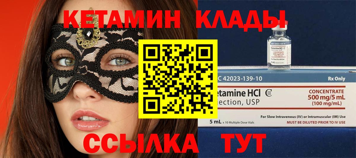 Вязьма  КЕТАМИН VHQ  Вход с VPN  КЕТАМИН ketamine 