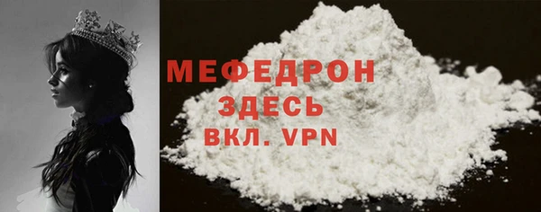 меф Протвино