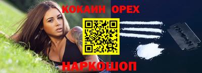 кокаин премиум Апрелевка