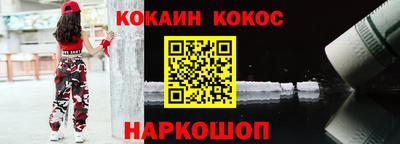 кокаин премиум Апрелевка