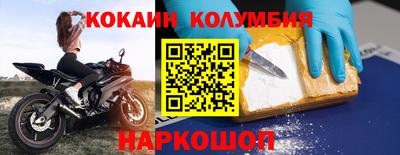 кокаин премиум Апрелевка