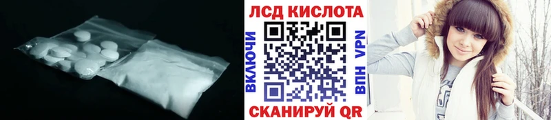 Лсд 25 экстази кислота  Вязьма 