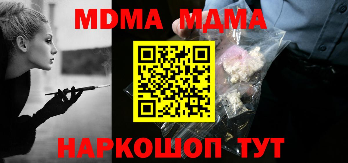 MDMA  Вязьма  МДМА crystal  MDMA VHQ 