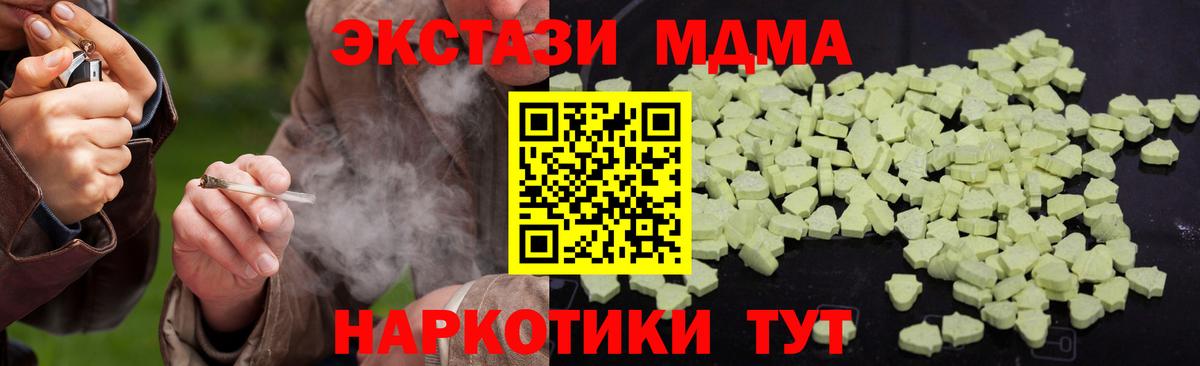 Вязьма  MDMA crystal  МДМА  Вход с VPN  МДМА Molly 