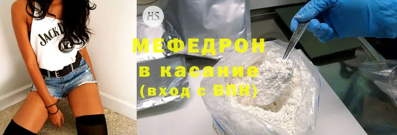 Меф mephedrone  как найти наркотики  Вязьма 