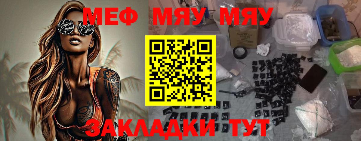 МЕФ мука Вязьма