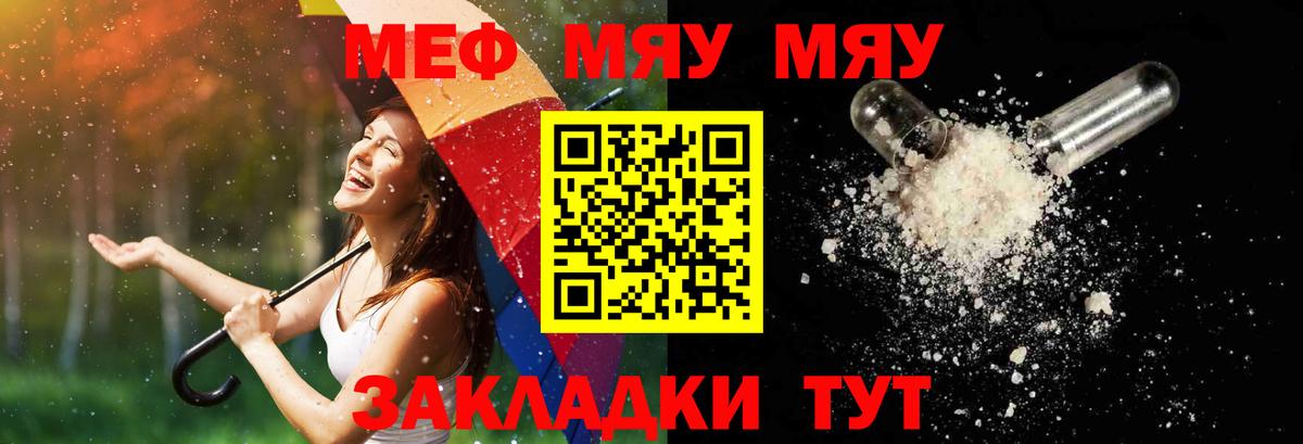 МЕФ  Вязьма