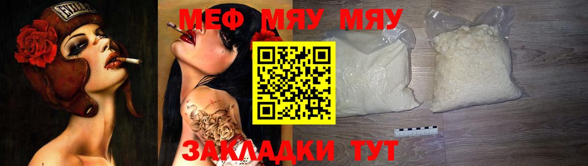 Меф mephedrone  МЕФ мука  МЕФ  Вязьма 