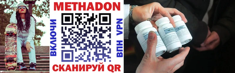 Метадон methadone  Вязьма 