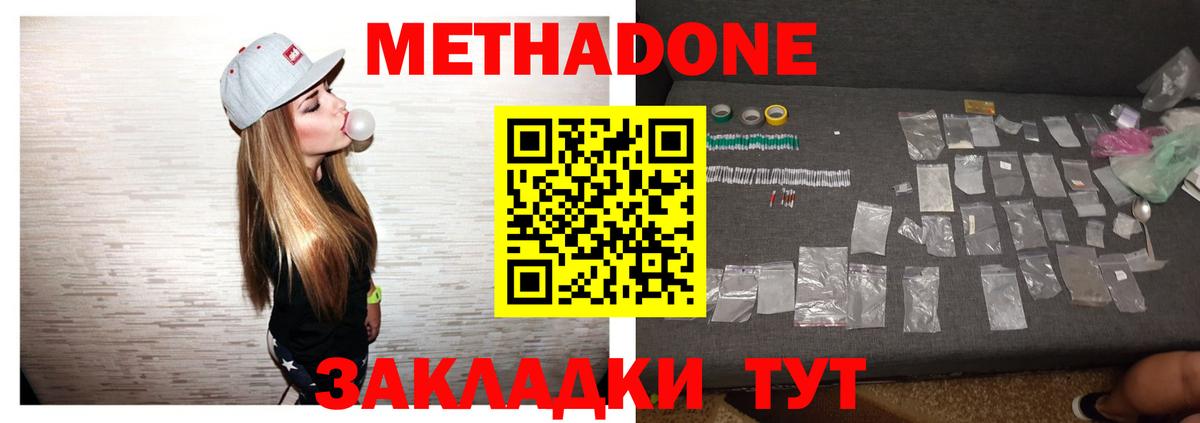 Метадон кристалл  Метадон кристалл  omg как войти  Вход с VPN  Вязьма 