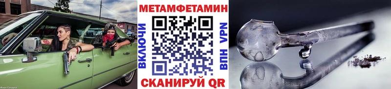 МЕТАМФЕТАМИН мет  Вязьма 