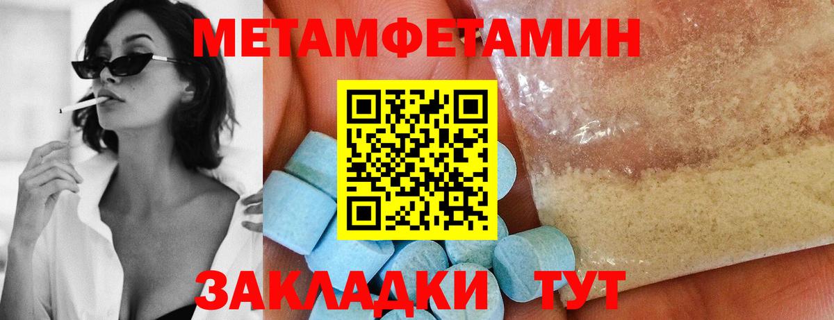 МЕТАМФЕТАМИН Декстрометамфетамин 99.9%  Вход с VPN  Вязьма 