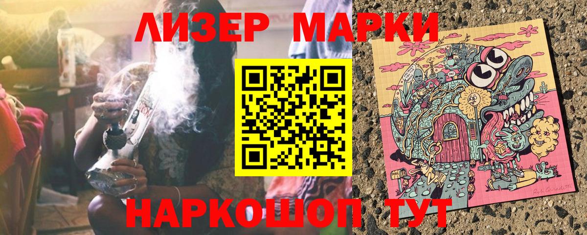 Наркотические марки 1,5мг Вязьма