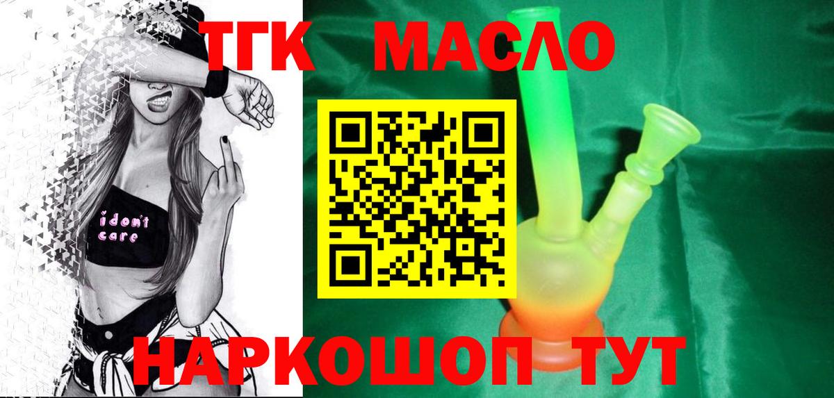 Дистиллят ТГК гашишное масло  Вязьма  ТГК концентрат 