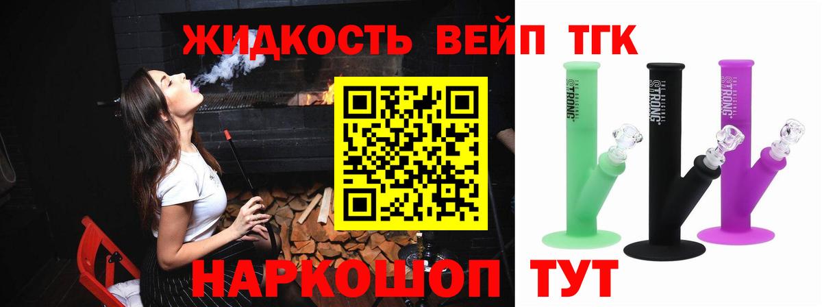 Дистиллят ТГК жижа  Вход с VPN  Дистиллят ТГК Wax  Вязьма 