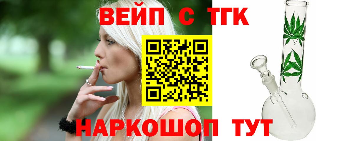Дистиллят ТГК жижа Вязьма