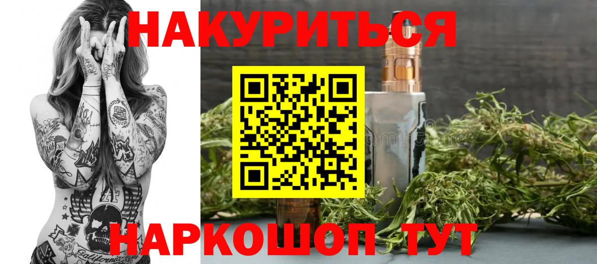 Канабис план Вязьма